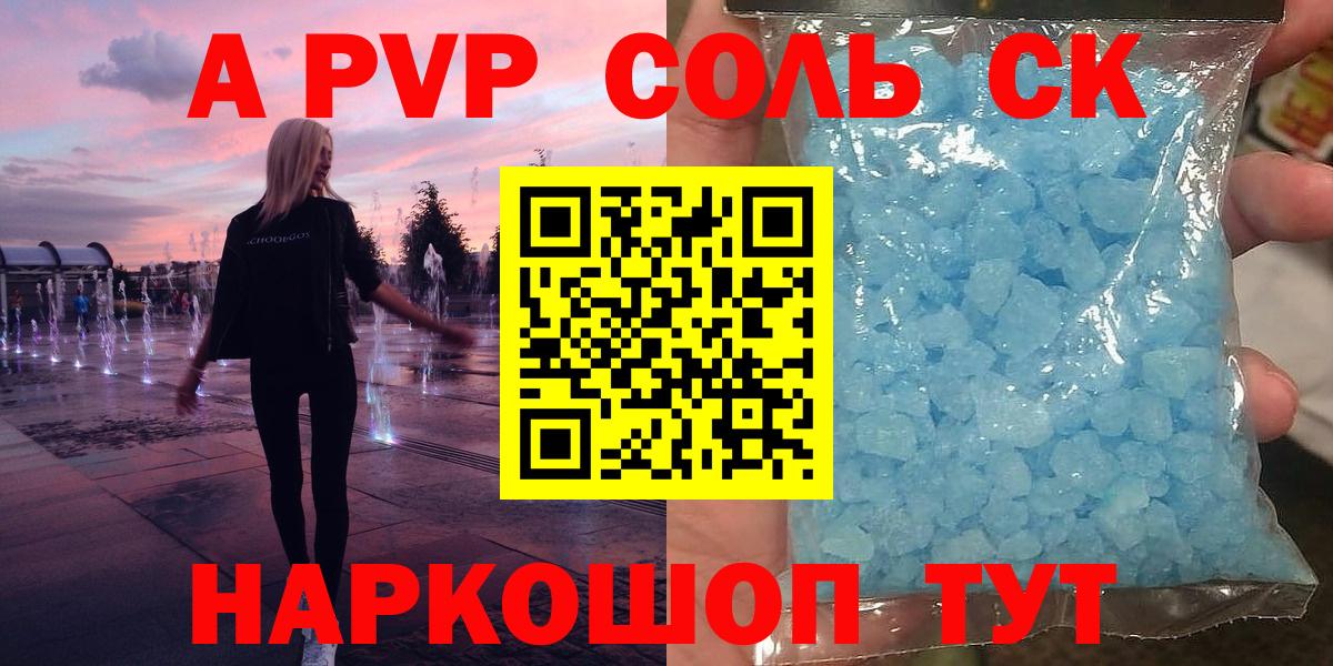 APVP кристаллы  APVP кристаллы  Alfa_PVP  Вход с VPN  Альфа ПВП мука  Ковров 