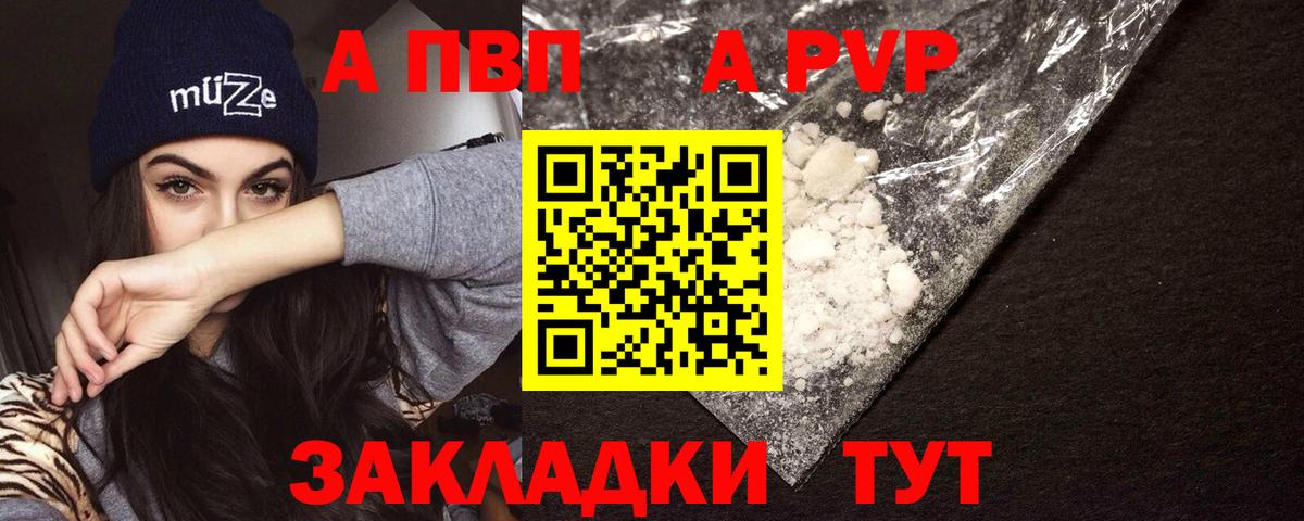 Alpha-PVP Crystall Ковров