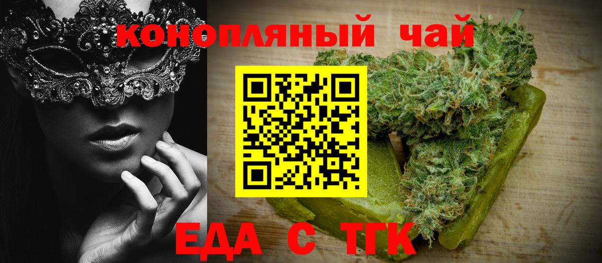 Cannafood марихуана  Вход с VPN  Ковров 