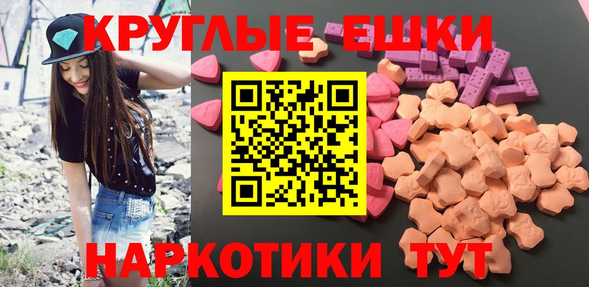 Ecstasy 280мг  ЭКСТАЗИ VHQ  Вход с VPN  Экстази  Ковров 