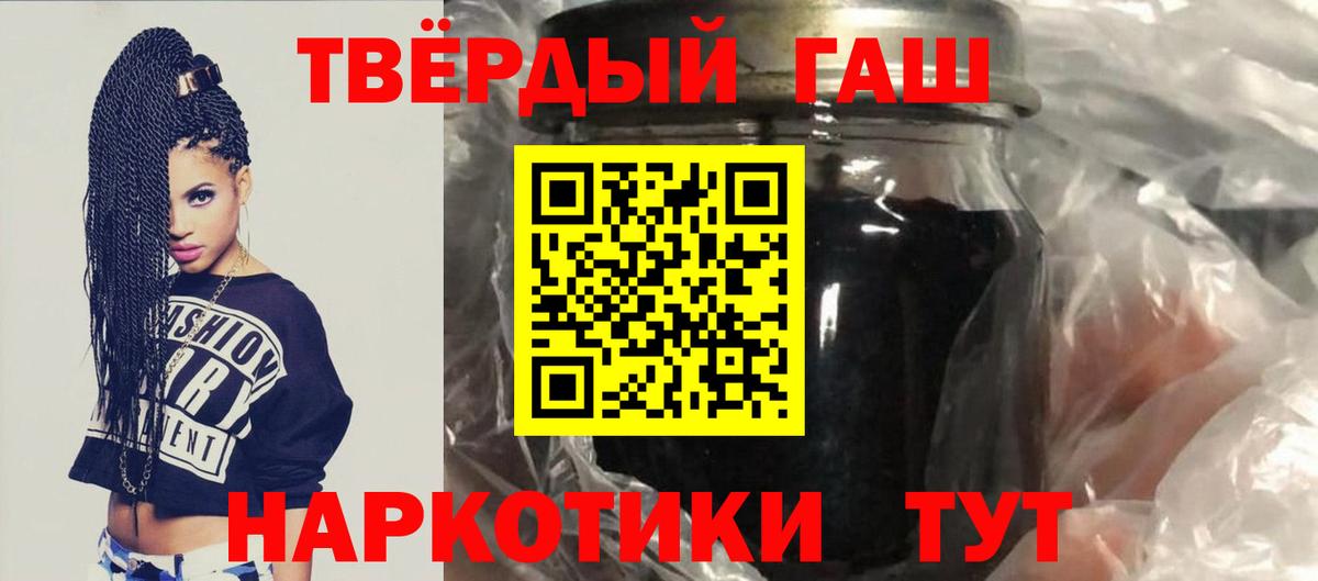 Гашиш хэш  Вход с VPN  купить закладку  Ковров 