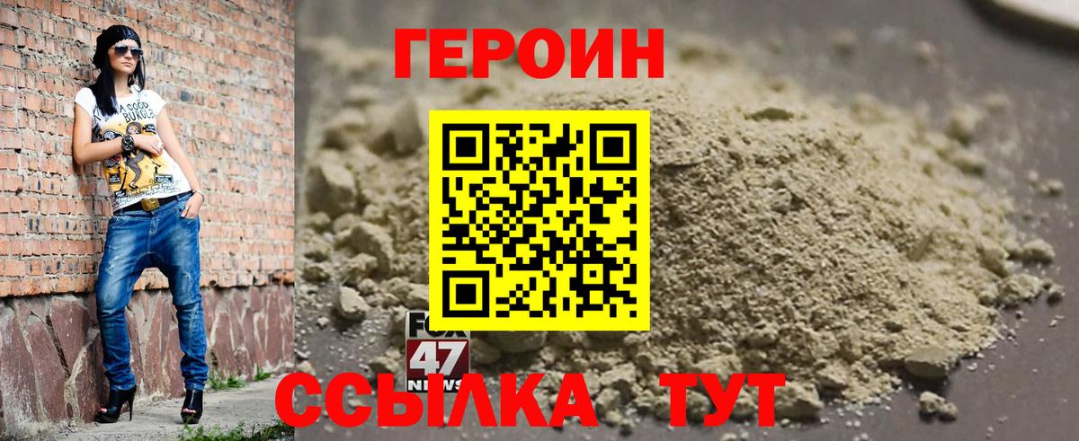 ГЕРОИН  ГЕРОИН Heroin  Вход с VPN  Ковров 