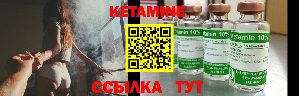 MEGA как войти  Вход с VPN  Ковров  Кетамин VHQ  Кетамин VHQ 