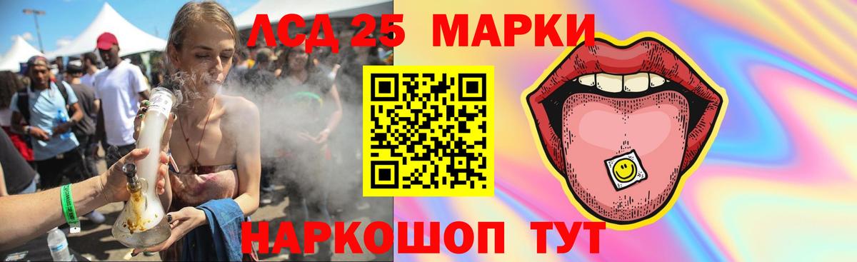 Лсд 25 экстази кислота Ковров