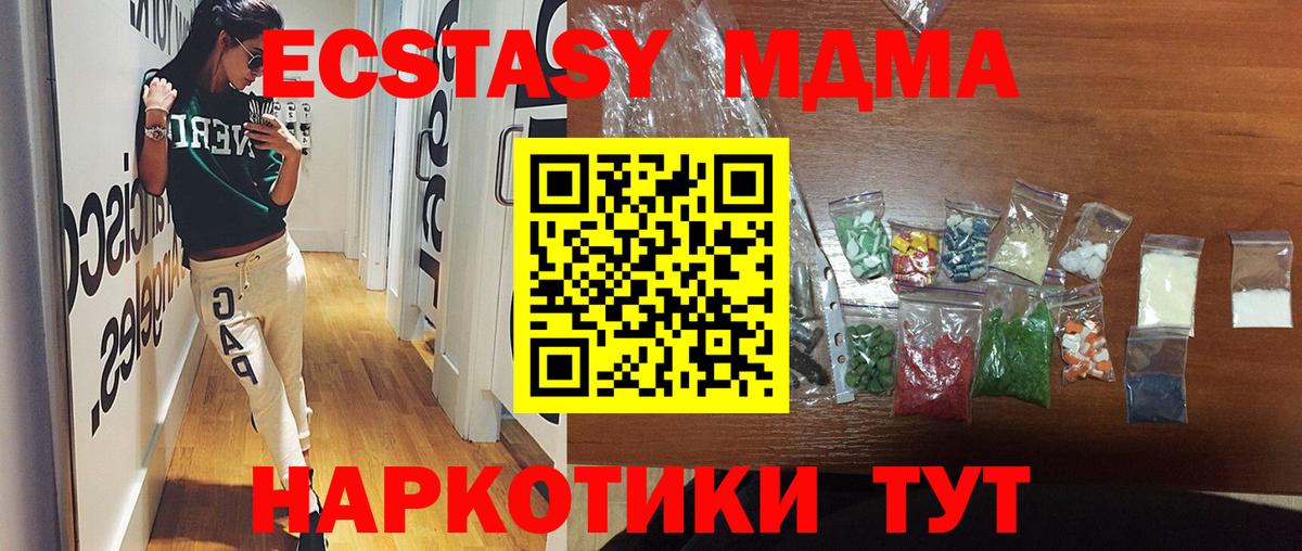 MDMA crystal Ковров