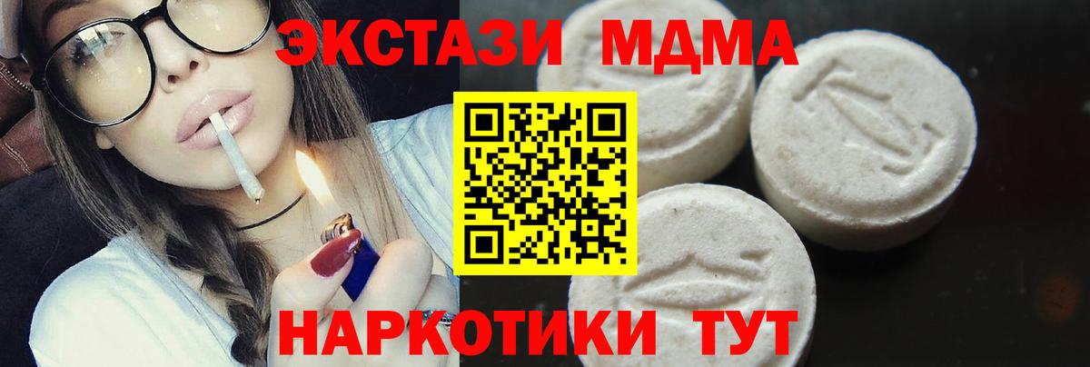 МДМА молли  MDMA  Ковров  Вход с VPN 