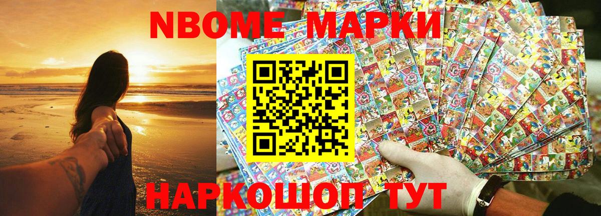 Марки NBOMe 1,8мг  Марки NBOMe 1,8мг  Вход с VPN  хочу наркоту  Ковров 