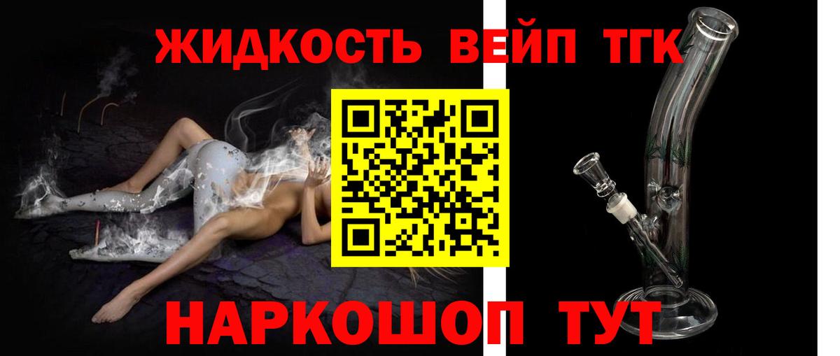 ТГК концентрат  ТГК гашишное масло  где продают наркотики  Ковров  Вход с VPN 