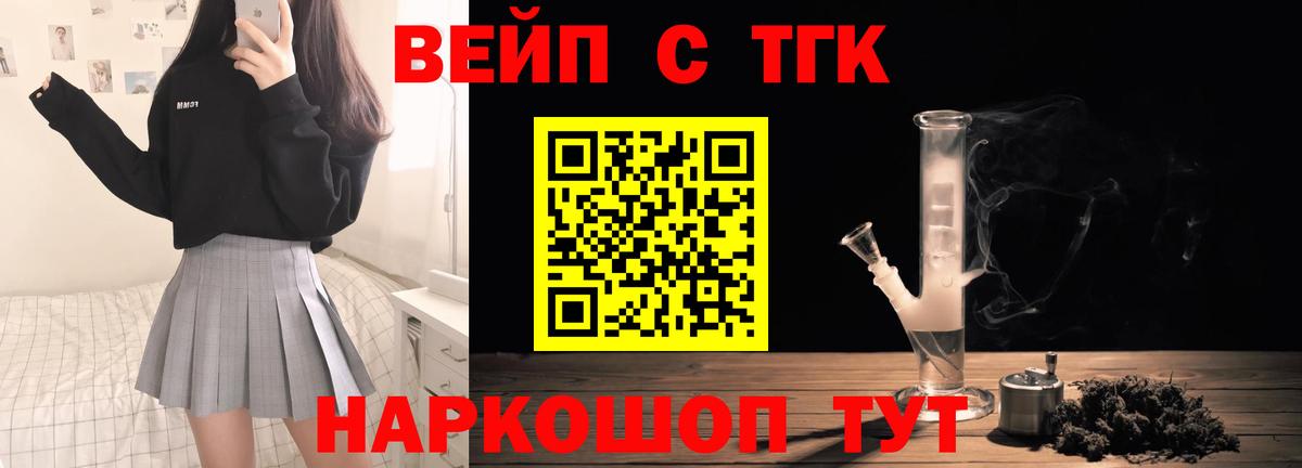 Дистиллят ТГК вейп с тгк Ковров