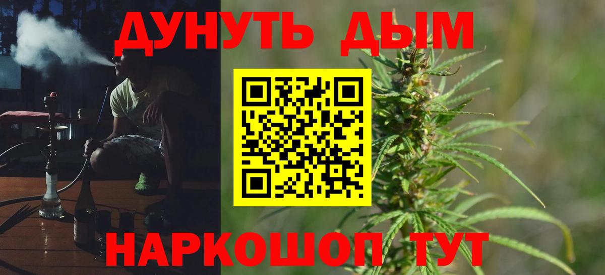 Ковров  Каннабис VHQ  Бошки Шишки Bruce Banner  Вход с VPN 